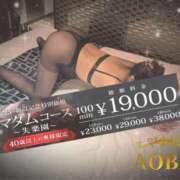 ヒメ日記 2025/03/16 23:33 投稿 あおば モアグループ南越谷人妻花壇