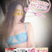 ヒメ日記 2025/03/18 19:48 投稿 あおば モアグループ南越谷人妻花壇