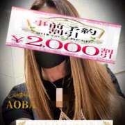 ヒメ日記 2025/04/20 20:48 投稿 あおば モアグループ南越谷人妻花壇