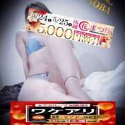 ヒメ日記 2025/05/18 23:12 投稿 あおば モアグループ南越谷人妻花壇