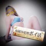 ヒメ日記 2025/05/24 23:48 投稿 あおば モアグループ南越谷人妻花壇