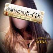 ヒメ日記 2025/06/01 21:48 投稿 あおば モアグループ南越谷人妻花壇