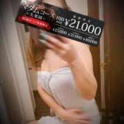 ヒメ日記 2025/10/09 22:24 投稿 あおば モアグループ南越谷人妻花壇