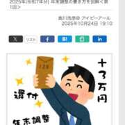 マツバラ 年末調整がー！？ 東京★出張マッサージ委員会Z