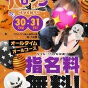 ヒメ日記 2025/10/30 18:30 投稿 こはる 秘書室（すすきの）