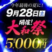 ヒメ日記 2024/09/28 11:00 投稿 梨央奈(りおな) 大和人妻城