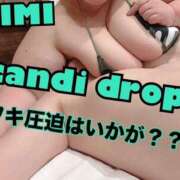 ヒメ日記 2026/03/26 14:13 投稿 みみ きゃんでぃドロップス