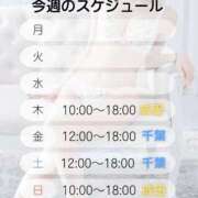 ヒメ日記 2025/10/13 08:04 投稿 井上ゆうか 癒したくて成田店～日本人アロマ性感～