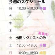 ヒメ日記 2025/12/22 08:04 投稿 井上ゆうか 癒したくて成田店～日本人アロマ性感～