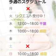 ヒメ日記 2026/03/09 08:14 投稿 井上ゆうか 癒したくて成田店～日本人アロマ性感～
