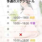 ヒメ日記 2026/03/10 08:14 投稿 井上ゆうか 癒したくて成田店～日本人アロマ性感～