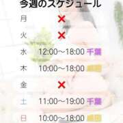 ヒメ日記 2026/03/16 08:14 投稿 井上ゆうか 癒したくて成田店～日本人アロマ性感～