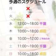 ヒメ日記 2026/03/30 08:14 投稿 井上ゆうか 癒したくて成田店～日本人アロマ性感～