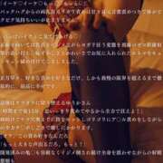 ヒメ日記 2025/01/13 15:54 投稿 井上ゆうか 成田快楽Ｍ性感倶楽部～前立腺マッサージ専門～