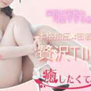 ヒメ日記 2025/02/01 19:14 投稿 井上ゆうか 成田快楽Ｍ性感倶楽部～前立腺マッサージ専門～