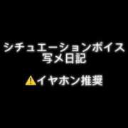 ヒメ日記 2025/02/19 08:34 投稿 井上ゆうか 成田快楽Ｍ性感倶楽部～前立腺マッサージ専門～