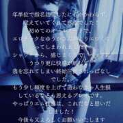 ヒメ日記 2025/05/08 12:04 投稿 井上ゆうか 成田快楽Ｍ性感倶楽部～前立腺マッサージ専門～