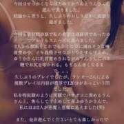 ヒメ日記 2025/08/18 15:16 投稿 井上ゆうか 成田快楽Ｍ性感倶楽部～前立腺マッサージ専門～