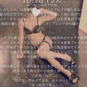 ヒメ日記 2025/11/23 12:05 投稿 井上ゆうか 成田快楽Ｍ性感倶楽部～前立腺マッサージ専門～
