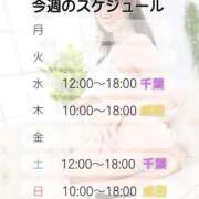 ヒメ日記 2025/12/15 08:24 投稿 井上ゆうか 成田快楽Ｍ性感倶楽部～前立腺マッサージ専門～