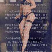 ヒメ日記 2026/02/07 08:14 投稿 井上ゆうか 成田快楽Ｍ性感倶楽部～前立腺マッサージ専門～