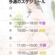 井上ゆうか ♡ 今 ♡ 成田快楽Ｍ性感倶楽部～前立腺マッサージ専門～