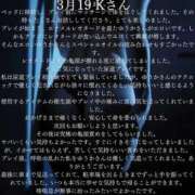 ヒメ日記 2026/03/28 12:15 投稿 井上ゆうか 成田快楽Ｍ性感倶楽部～前立腺マッサージ専門～