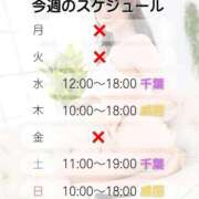 井上ゆうか ♡ 今 ♡ 成田快楽Ｍ性感倶楽部～前立腺マッサージ専門～