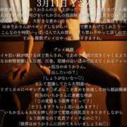 ヒメ日記 2026/04/15 15:14 投稿 井上ゆうか 成田快楽Ｍ性感倶楽部～前立腺マッサージ専門～