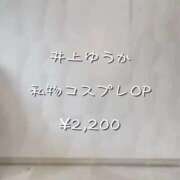 ヒメ日記 2026/05/12 08:34 投稿 井上ゆうか 成田快楽Ｍ性感倶楽部～前立腺マッサージ専門～