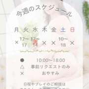 ヒメ日記 2026/07/20 15:24 投稿 井上ゆうか 成田快楽Ｍ性感倶楽部～前立腺マッサージ専門～