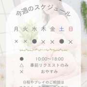 ヒメ日記 2026/08/03 10:35 投稿 井上ゆうか 成田快楽Ｍ性感倶楽部～前立腺マッサージ専門～