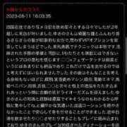 ヒメ日記 2023/09/09 14:44 投稿 秋月ゆきの 錦糸町快楽M性感倶楽部～前立腺マッサージ専門～