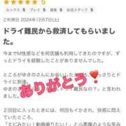 ヒメ日記 2025/01/08 15:53 投稿 秋月ゆきの 錦糸町快楽M性感倶楽部～前立腺マッサージ専門～