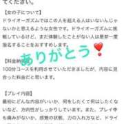 秋月ゆきの 口コミお礼日記　ノーマルプレイが好きなI様@錦糸町 錦糸町快楽M性感倶楽部～前立腺マッサージ専門～