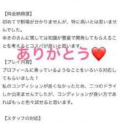 ヒメ日記 2025/03/06 16:03 投稿 秋月ゆきの 錦糸町快楽M性感倶楽部～前立腺マッサージ専門～
