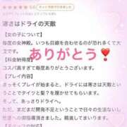 ヒメ日記 2025/05/01 17:43 投稿 秋月ゆきの 錦糸町快楽M性感倶楽部～前立腺マッサージ専門～