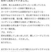 ヒメ日記 2025/11/06 14:33 投稿 秋月ゆきの 錦糸町快楽M性感倶楽部～前立腺マッサージ専門～