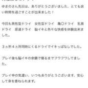 ヒメ日記 2025/11/06 15:43 投稿 秋月ゆきの 錦糸町快楽M性感倶楽部～前立腺マッサージ専門～