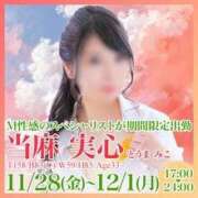 ヒメ日記 2025/11/19 19:02 投稿 当麻　実心 プルプル京都性感エステ　はんなり