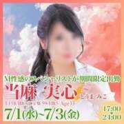 ヒメ日記 2026/06/22 19:02 投稿 当麻　実心 プルプル京都性感エステ　はんなり