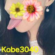 ヒメ日記 2025/05/09 07:24 投稿 くみ 神戸3040（神戸サーティフォーティ）