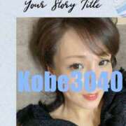 ヒメ日記 2025/08/16 16:04 投稿 くみ 神戸3040（神戸サーティフォーティ）