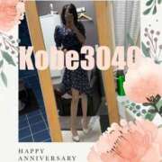 ヒメ日記 2026/04/02 16:04 投稿 くみ 神戸3040（神戸サーティフォーティ）