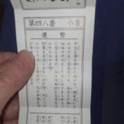 ヒメ日記 2025/01/14 16:01 投稿 えみり 仙台人妻セレブリティー