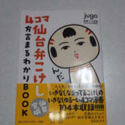 ヒメ日記 2025/01/27 15:07 投稿 えみり 仙台人妻セレブリティー