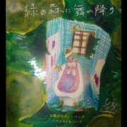 ヒメ日記 2025/09/16 11:02 投稿 えみり 仙台人妻セレブリティー