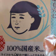 ヒメ日記 2025/12/25 14:28 投稿 えみり 仙台人妻セレブリティー