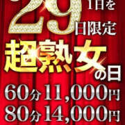 ヒメ日記 2025/01/29 17:50 投稿 好子 越谷熟女デリヘル マダムエプロン