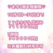 ヒメ日記 2024/09/30 20:31 投稿 まゆ 一宮稲沢小牧ちゃんこ